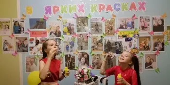 День позитива