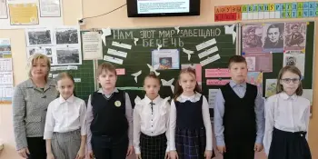 Урок памяти "Нам мир завещано беречь"