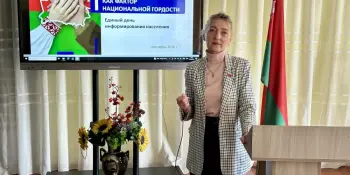 10 сентября Единый день информирования "День народного единства как фактор национальной гордости"